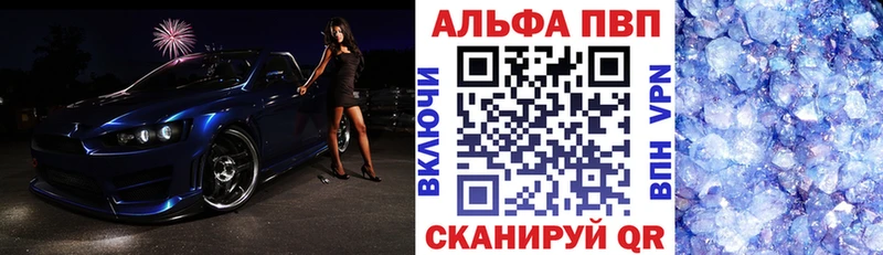 A-PVP кристаллы  Александров 