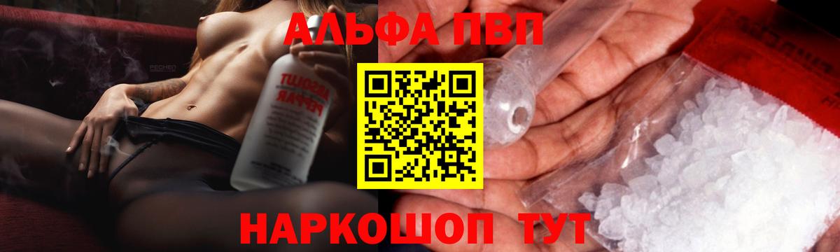 A PVP СК  Alpha PVP крисы CK  Вход с VPN  Alpha-PVP СК КРИС  А ПВП  Александров 