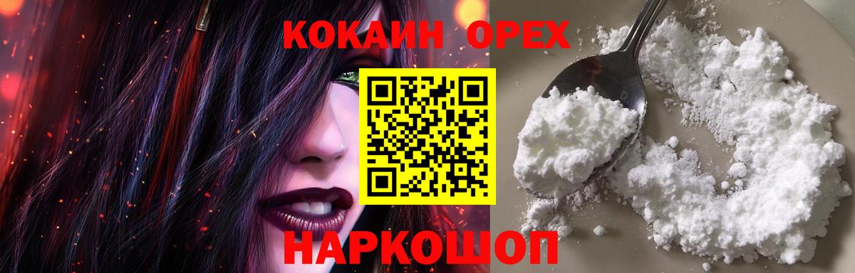 Кокаин FishScale  Вход с VPN  Александров 