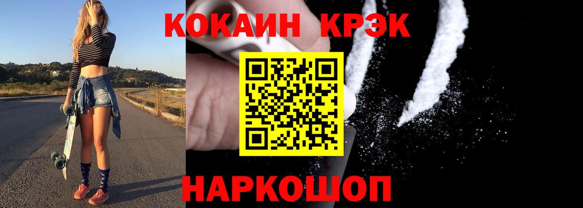 КОКАИН FishScale Александров