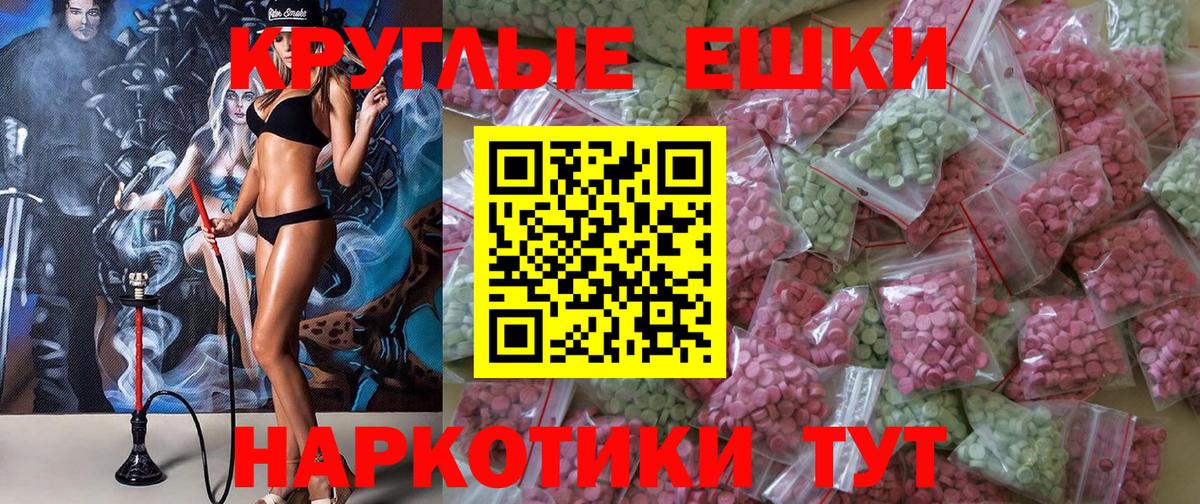 Экстази TESLA  Вход с VPN  Экстази Cube  Ecstasy  Александров 