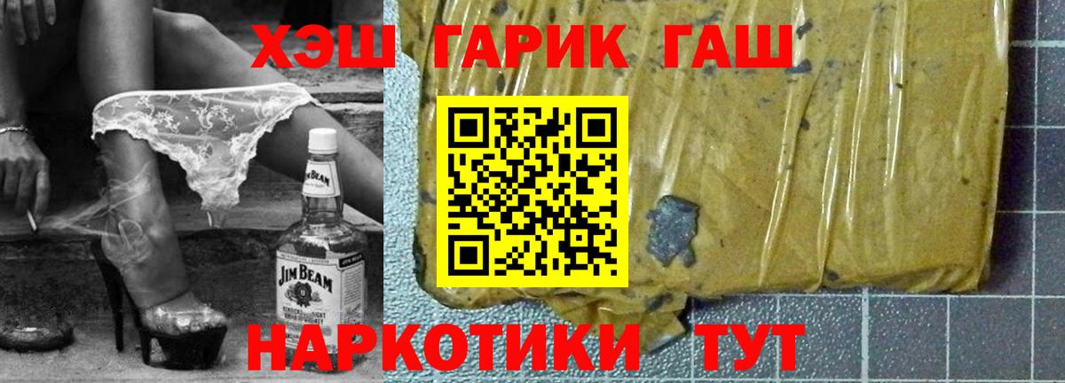 ГАШ гарик Александров