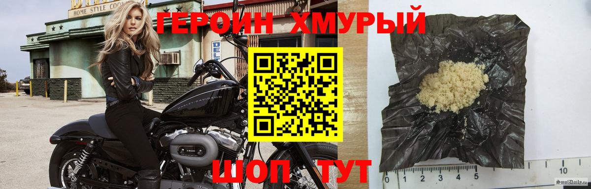 ГЕРОИН Афган Александров