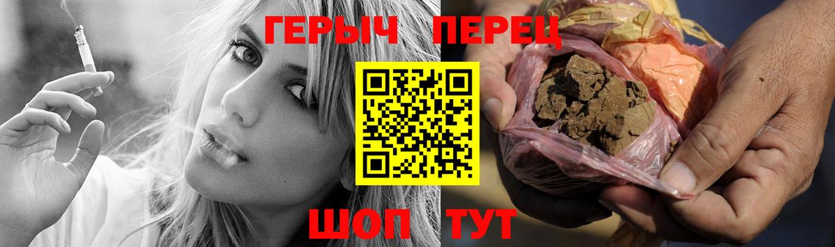 Героин  Героин герыч  Вход с VPN  Александров 