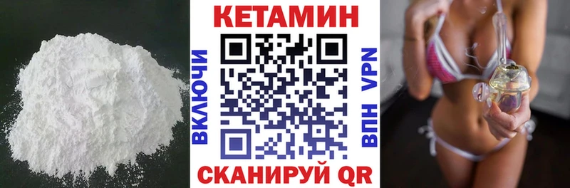 КЕТАМИН ketamine  Александров 