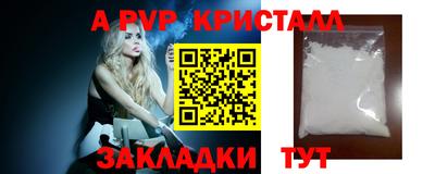 альфа пвп VHQ Шахты
