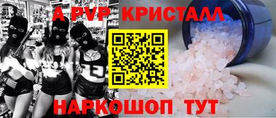 альфа пвп VHQ Шахты