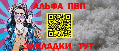 альфа пвп VHQ Шахты