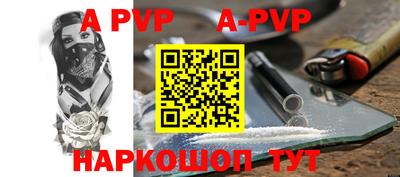 альфа пвп VHQ Шахты