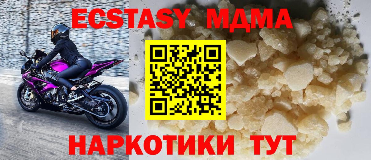 МДМА crystal Александров