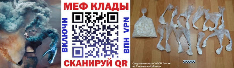 МЕФ мяу мяу  Александров 