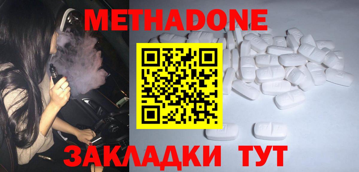 Метадон мёд Александров