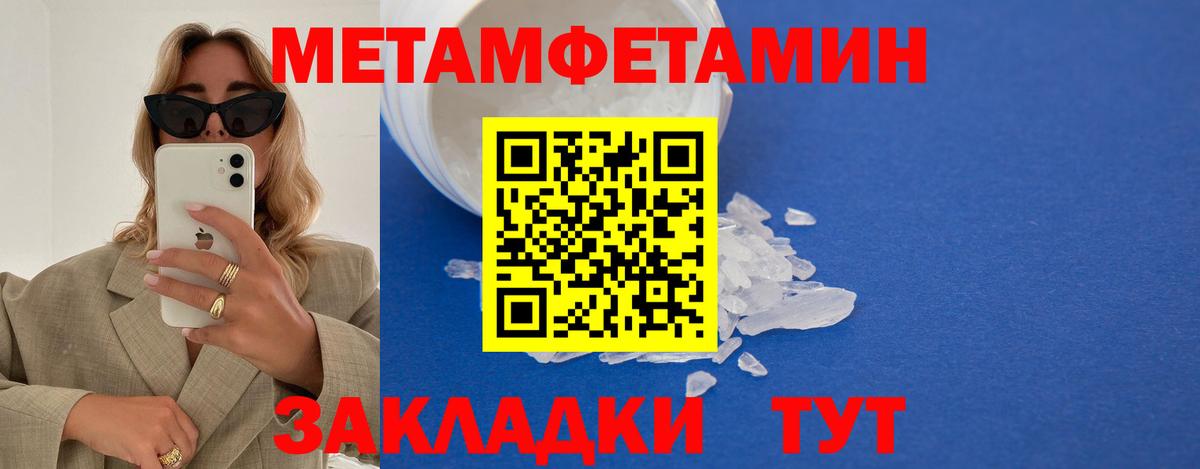 МЕТАМФЕТАМИН  Первитин винт  Вход с VPN  Александров 