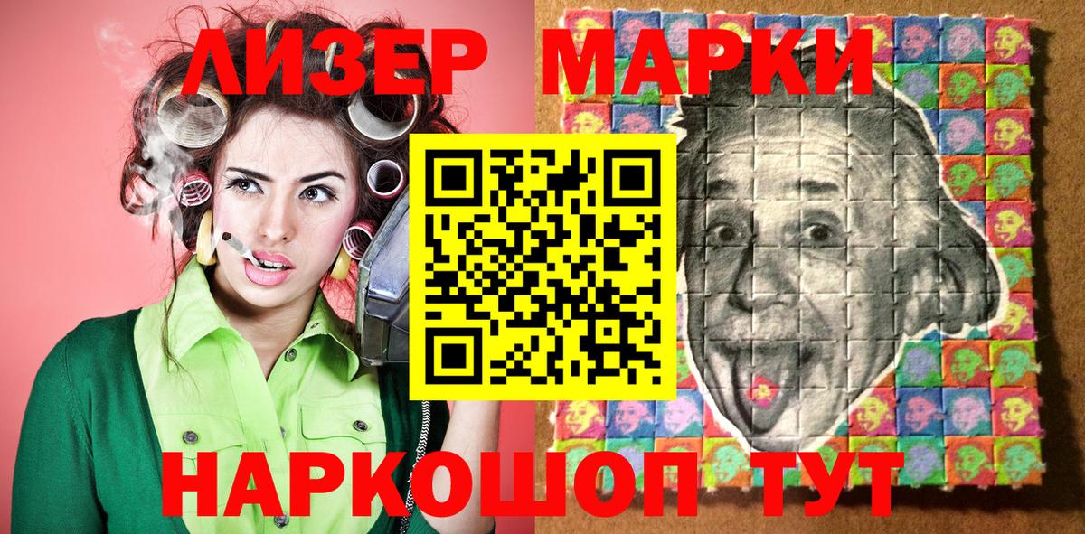Марки 25I-NBOMe 1,5мг Александров