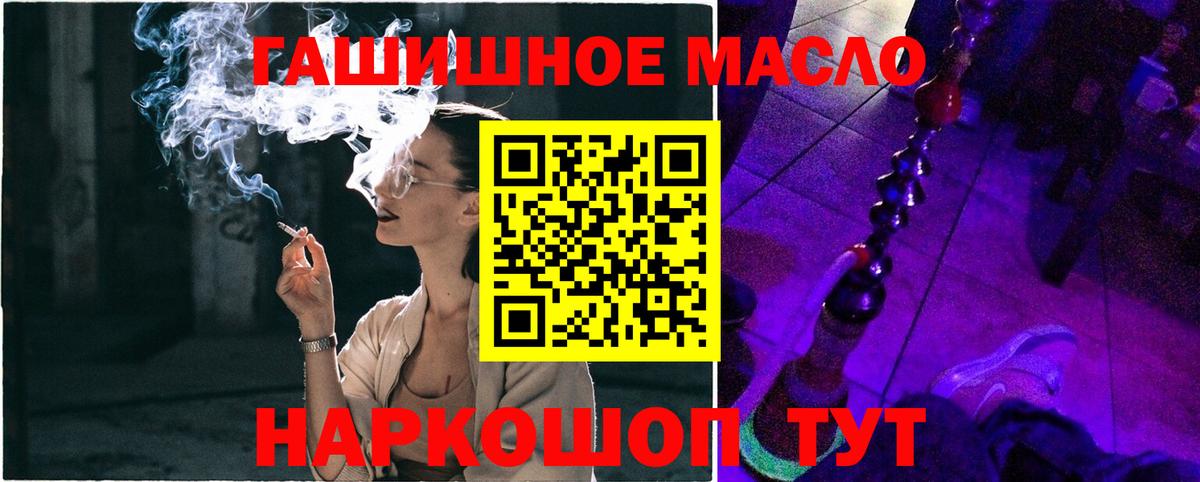 Дистиллят ТГК THC oil Александров